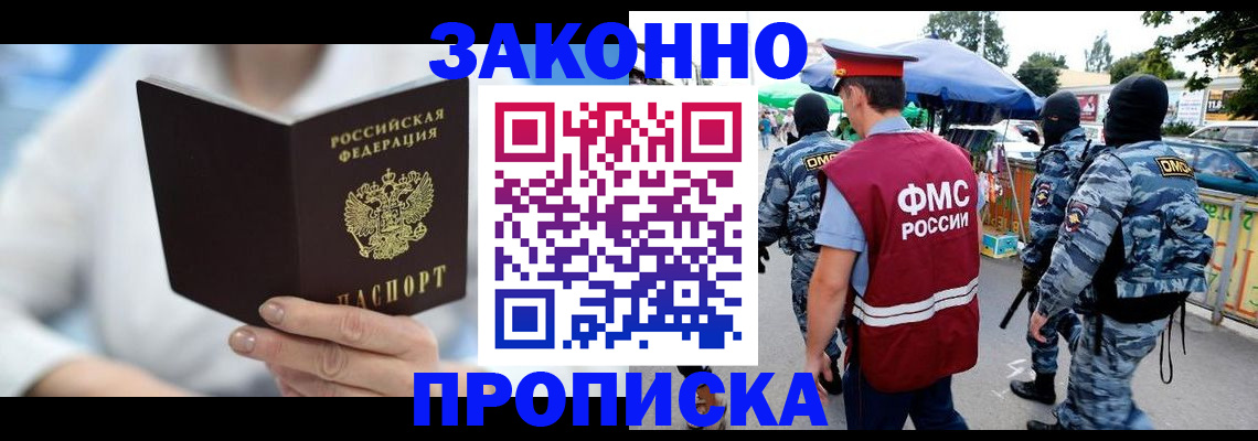 временная регистрация законно в Тульской области